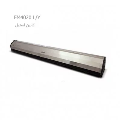 پرده هوای فراز کاویان مدل استیل کابین ساده FM4020 L/Y